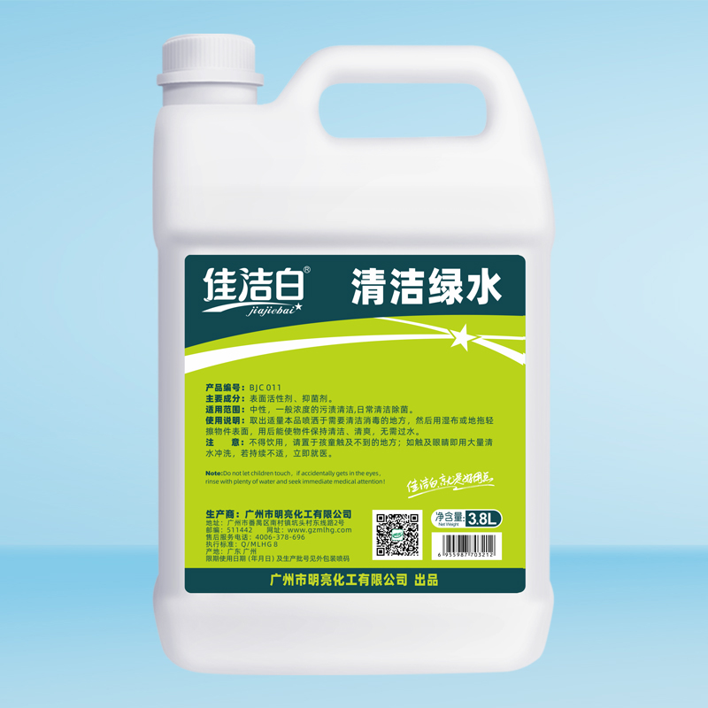 清潔綠水
