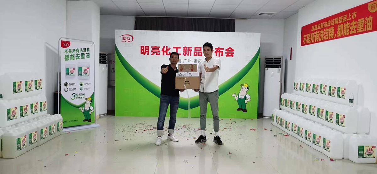 明亮化工新品發(fā)布會5.jpg