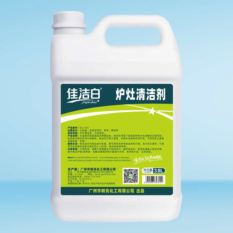 爐灶清潔劑