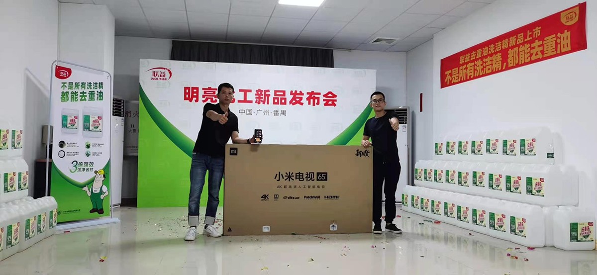 明亮化工新品發(fā)布會7.jpg