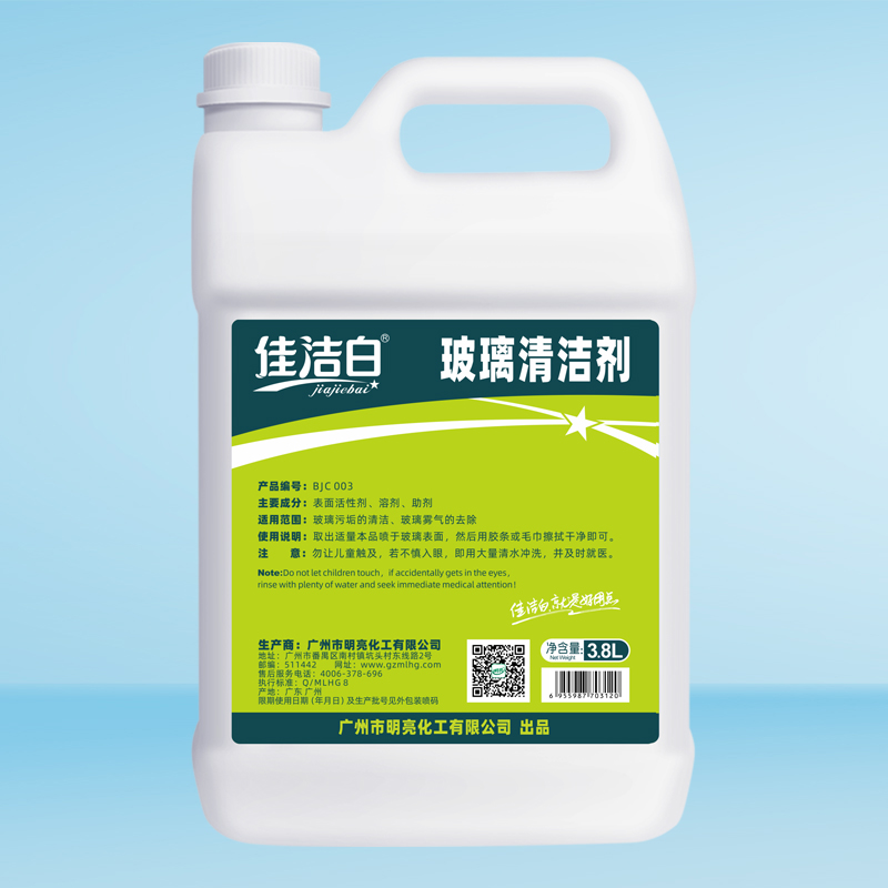玻璃清潔劑