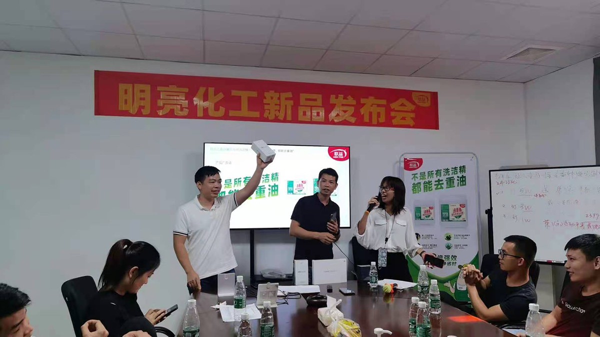 明亮化工新品發(fā)布會3.jpg